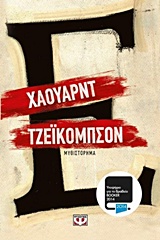 book_cover