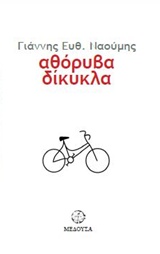 book_cover