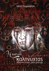 book_cover