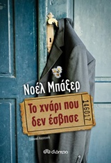 book_cover