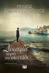 book_cover