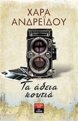 book_cover