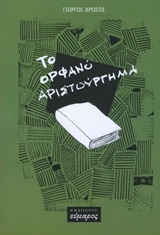 book_cover