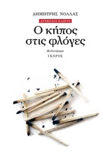 book_cover