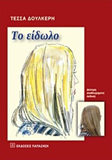 book_cover