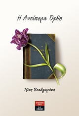 book_cover