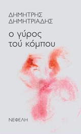 book_cover