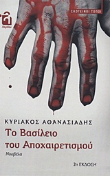 book_cover