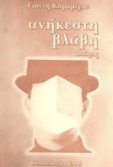 book_cover