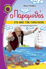 book_cover