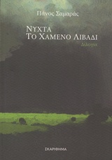 book_cover