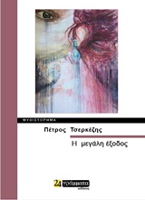 book_cover