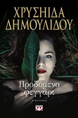 book_cover