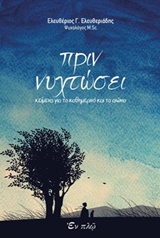 book_cover