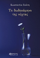 book_cover