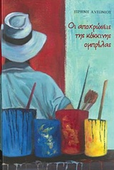 book_cover