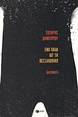 book_cover