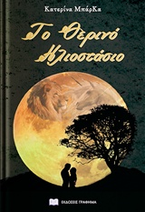 book_cover