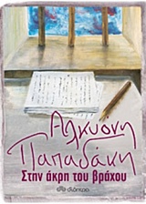 book_cover