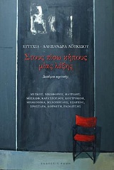 book_cover