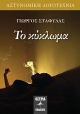 book_cover