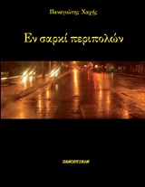 book_cover