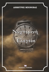 book_cover