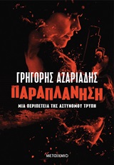 book_cover