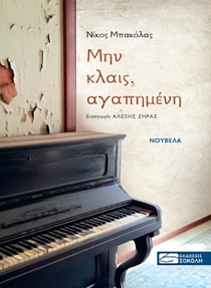 book_cover