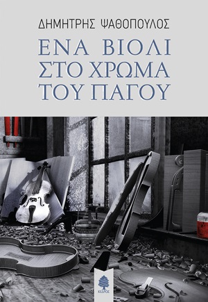 book_cover