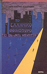 book_cover