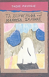 book_cover