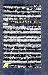 book_cover