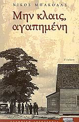 book_cover