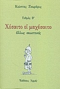 book_cover