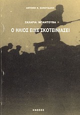 book_cover