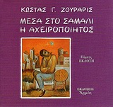 book_cover