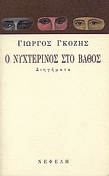 book_cover