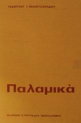 book_cover