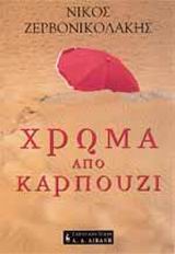 book_cover