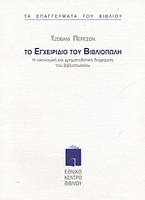 book_cover