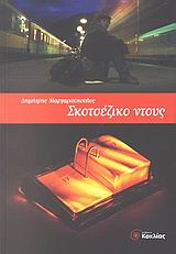 book_cover