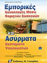 book_cover