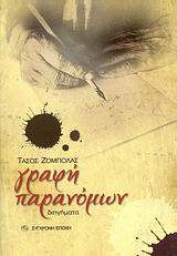 book_cover