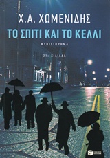 book_cover