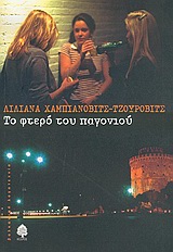 book_cover